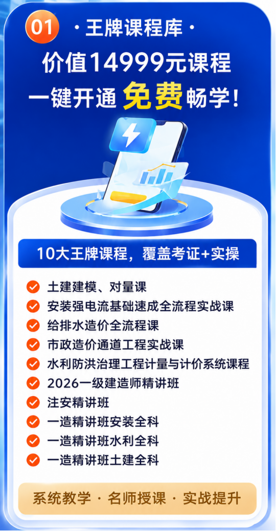 造价技能