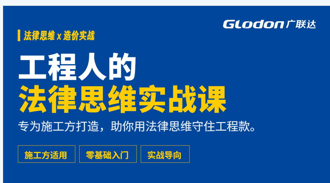 工程项目管理