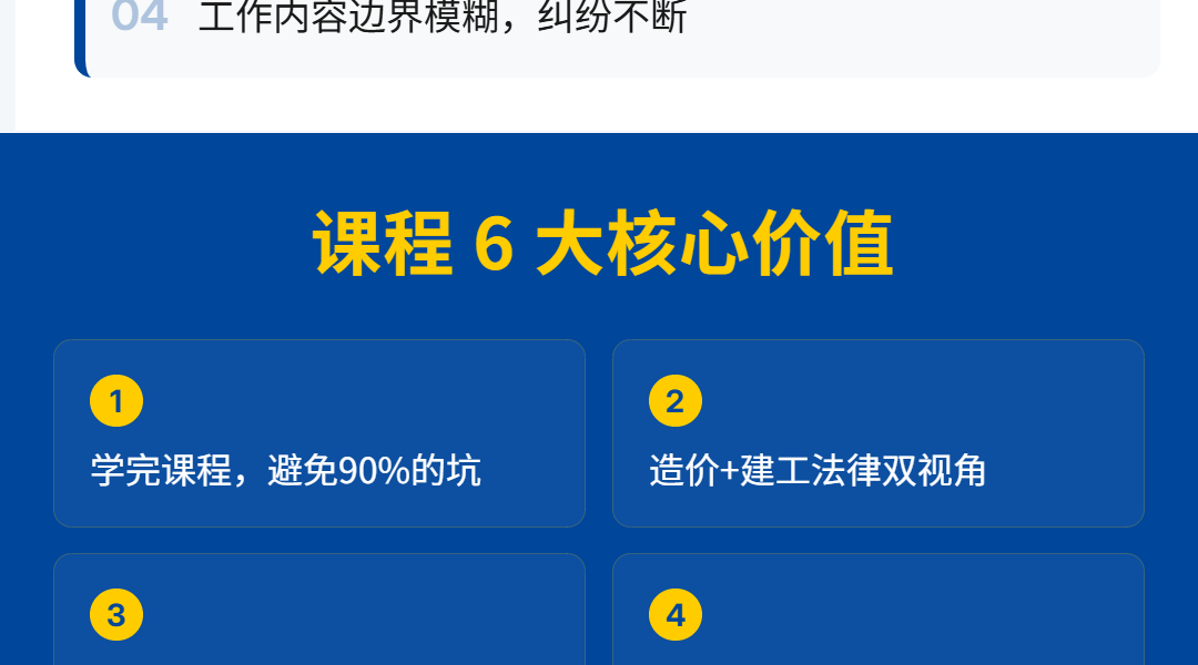 工程项目管理
