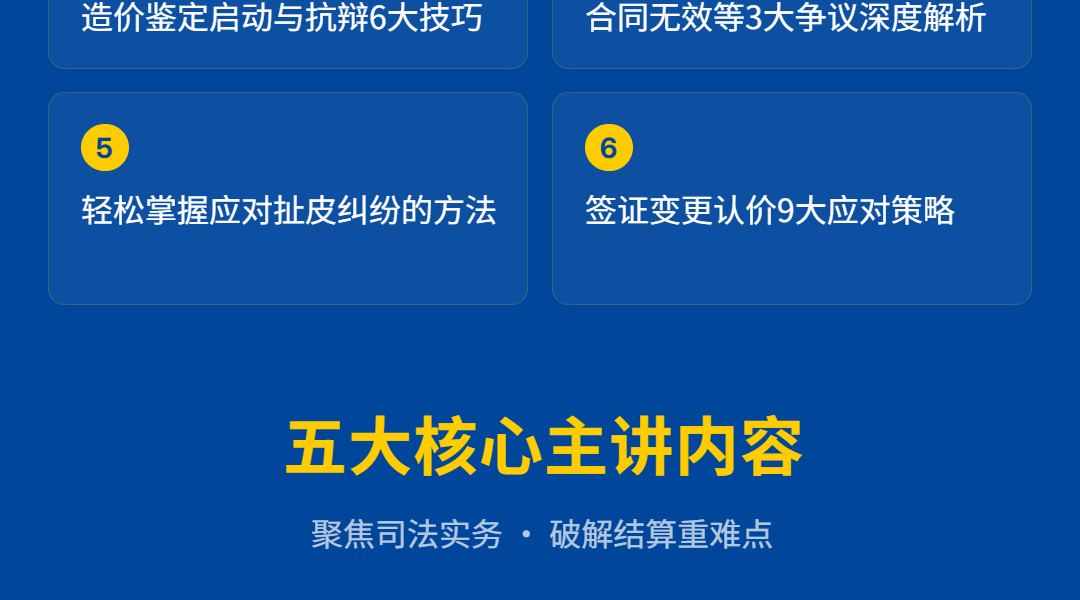 建筑人专属学习平台-建筑课堂