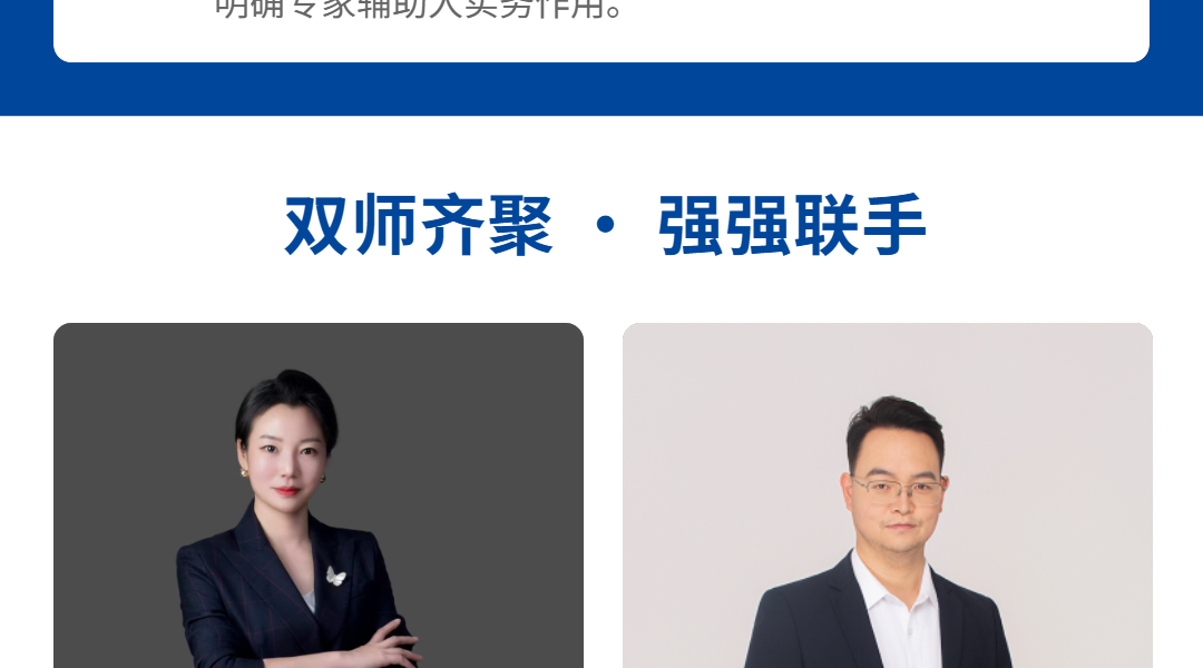 工程项目管理
