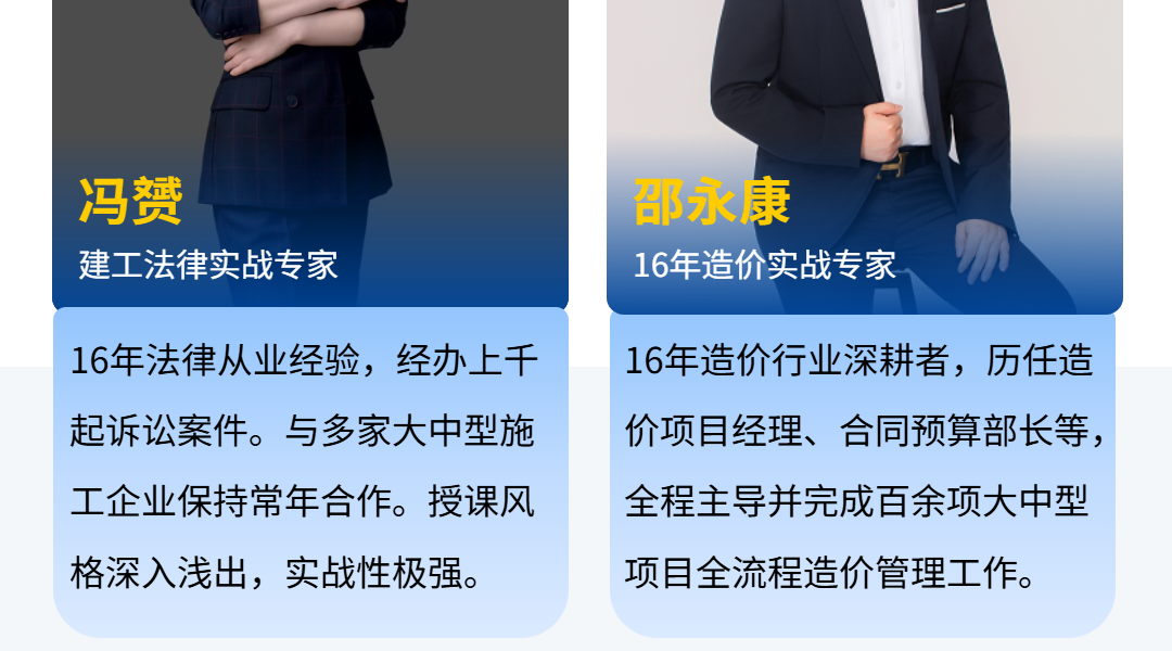 建筑人专属学习平台-建筑课堂