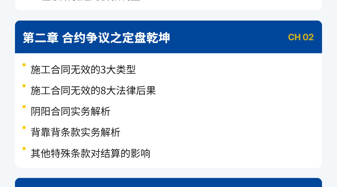 工程项目管理
