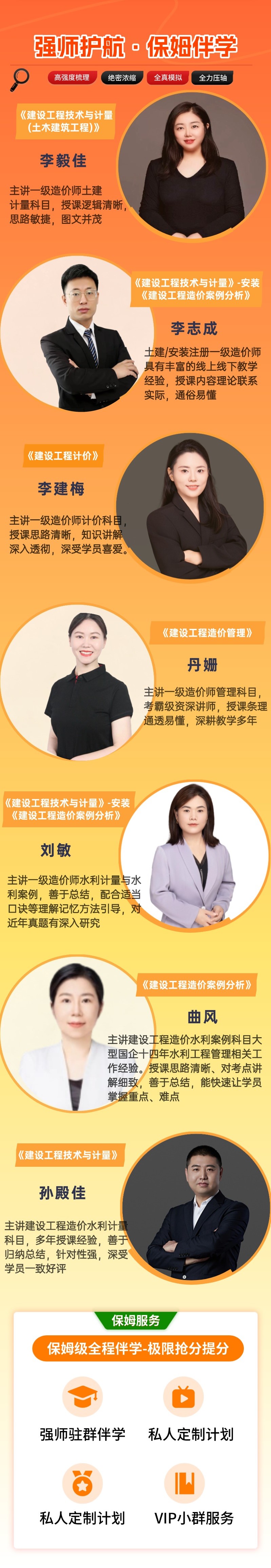 建筑人专属学习平台-建筑课堂