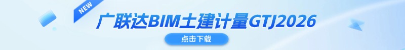 云计量GTJ2026