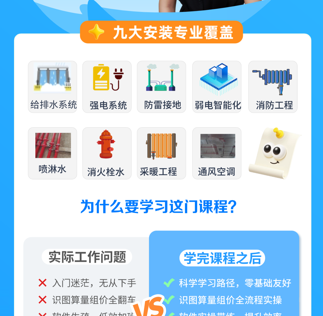 建筑人专属学习平台-建筑课堂