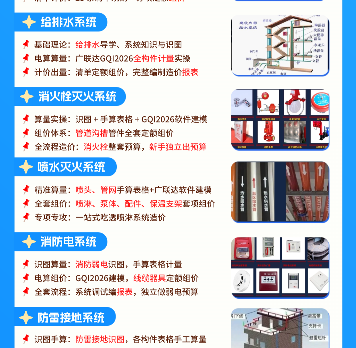 建筑人专属学习平台-建筑课堂