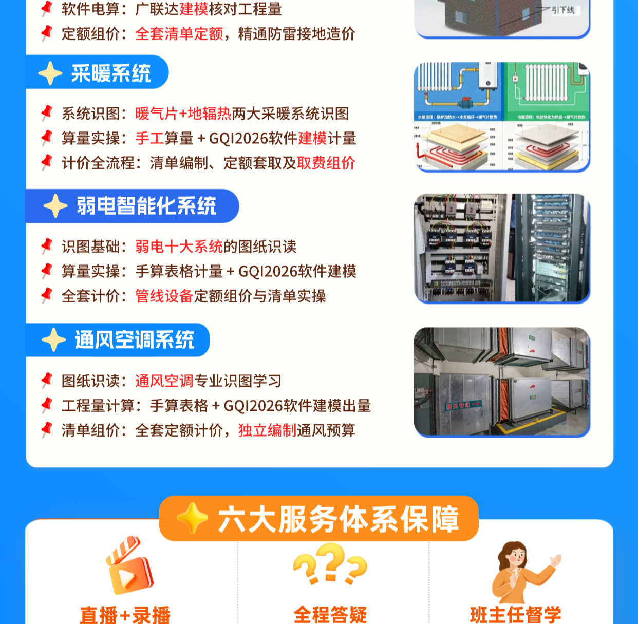 安装体系训练营