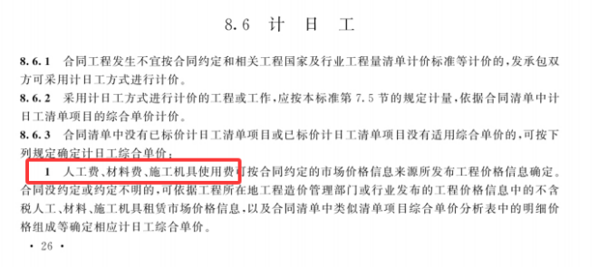造价技能