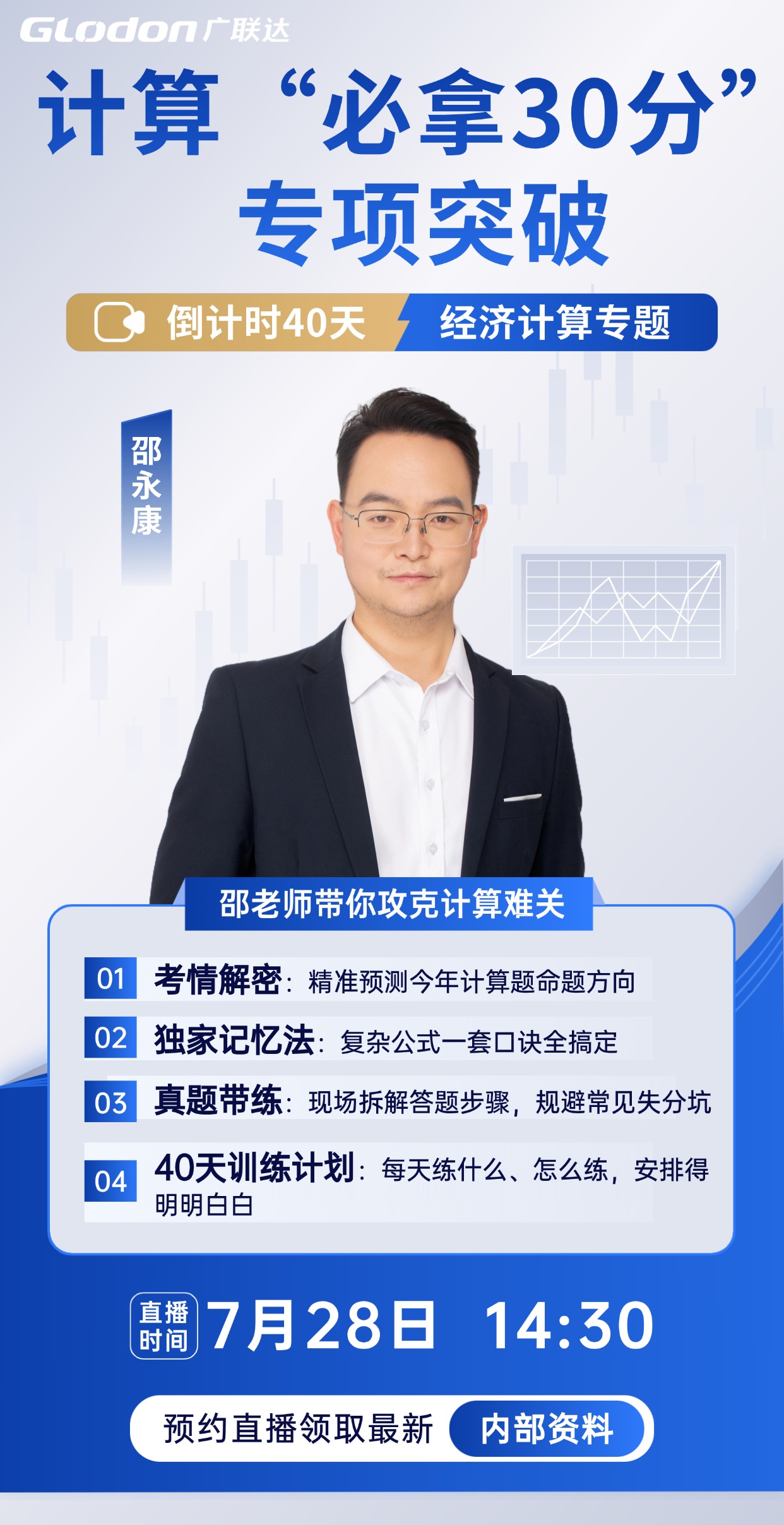 一级建造师