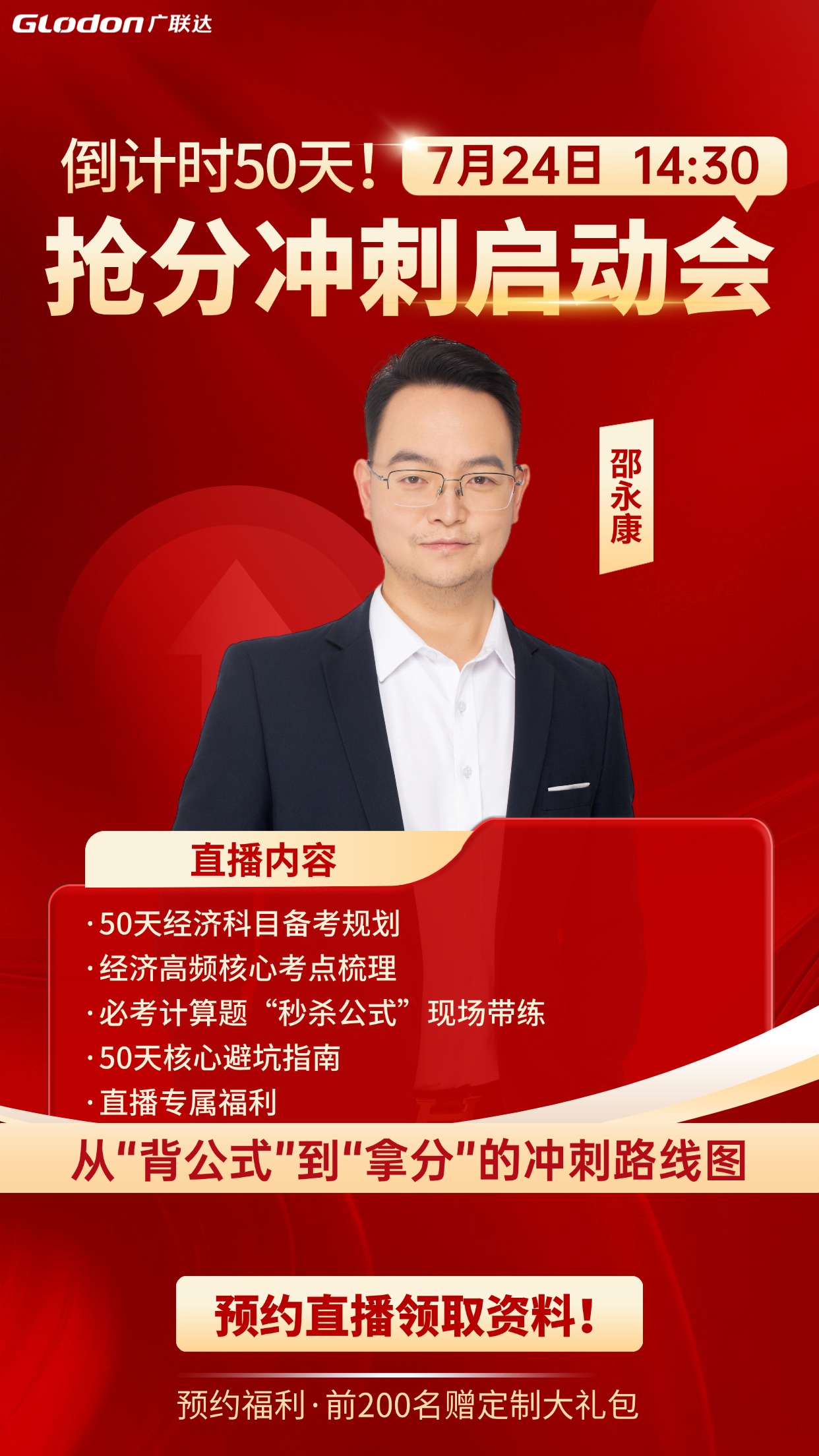 一级建造师