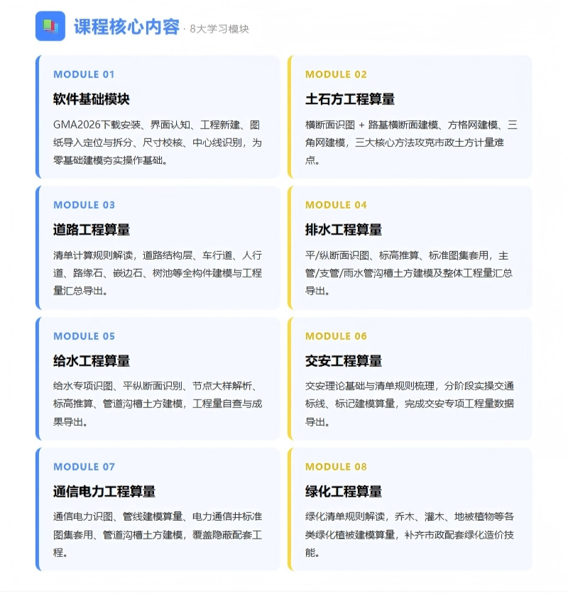 建筑人专属学习平台-建筑课堂