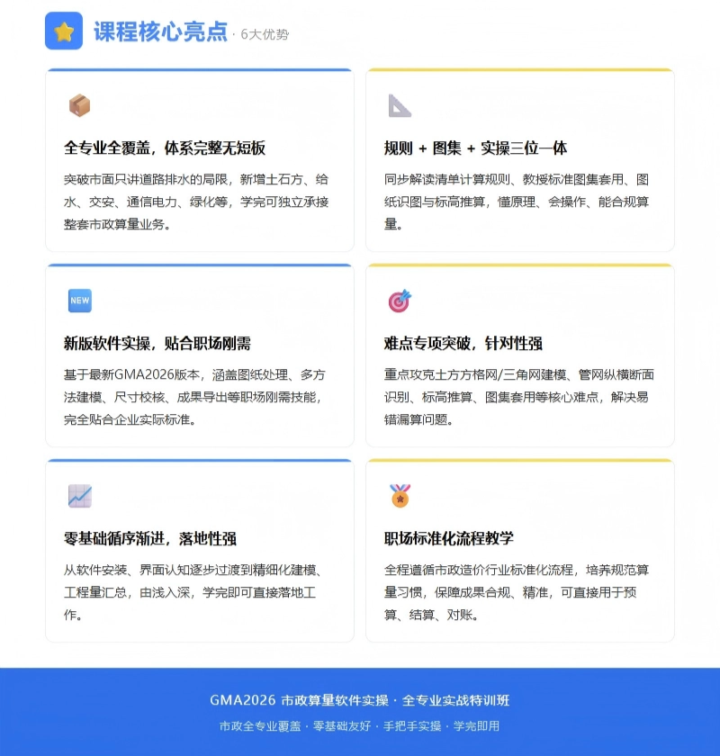 建筑人专属学习平台-建筑课堂