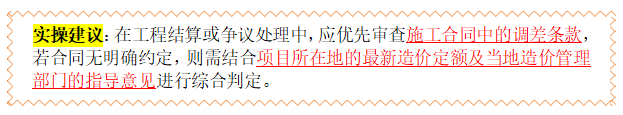计取