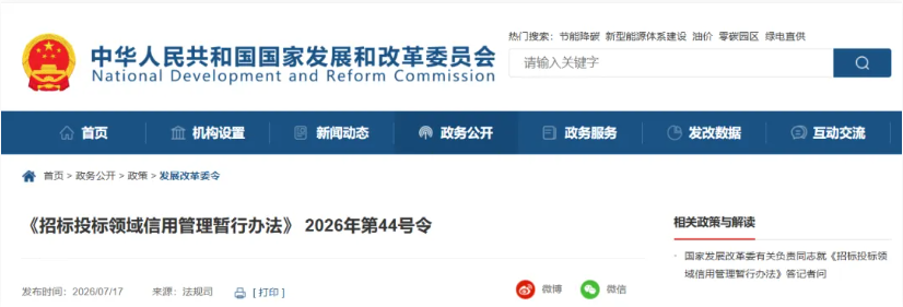 国统