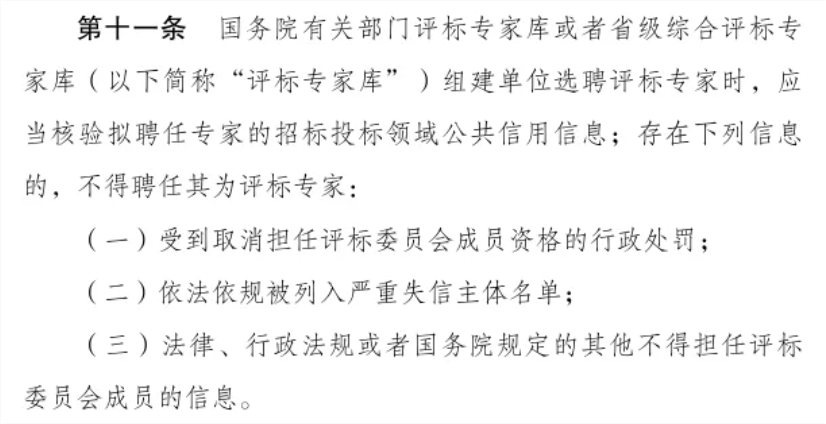 规章