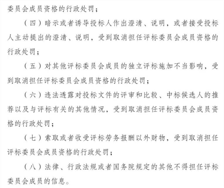 国统