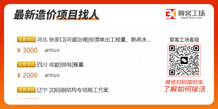 结算