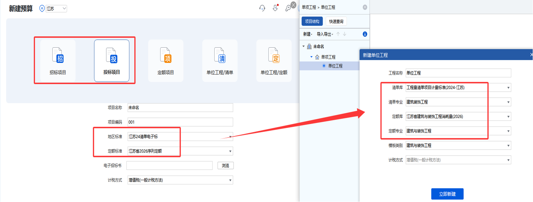广联达