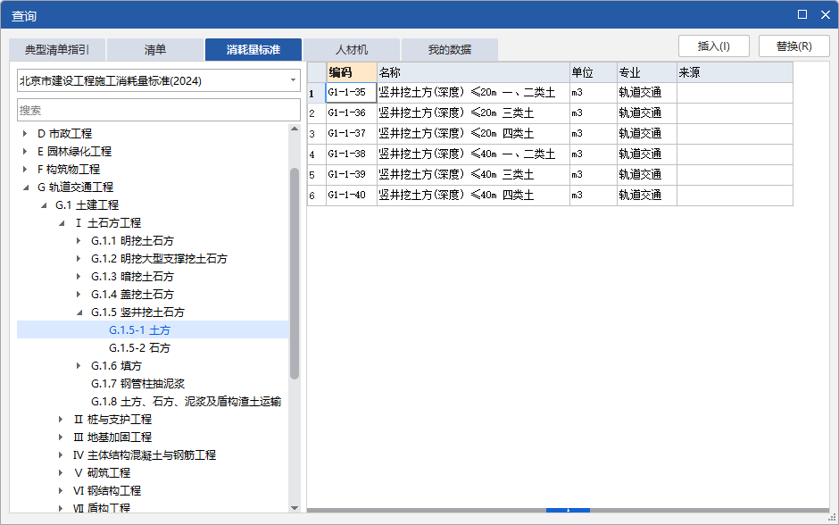 竖井