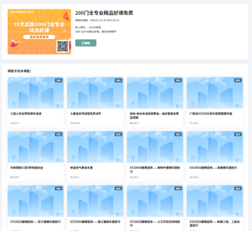 建筑行业专业资讯门户-新干线头条