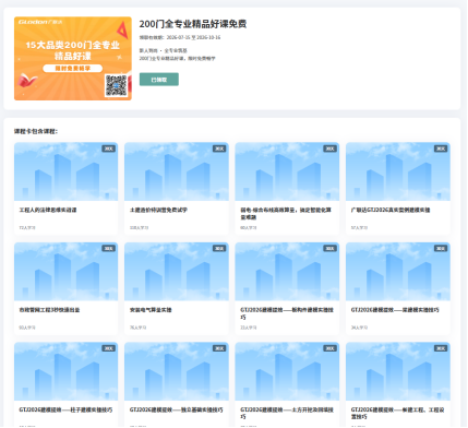 成本管控