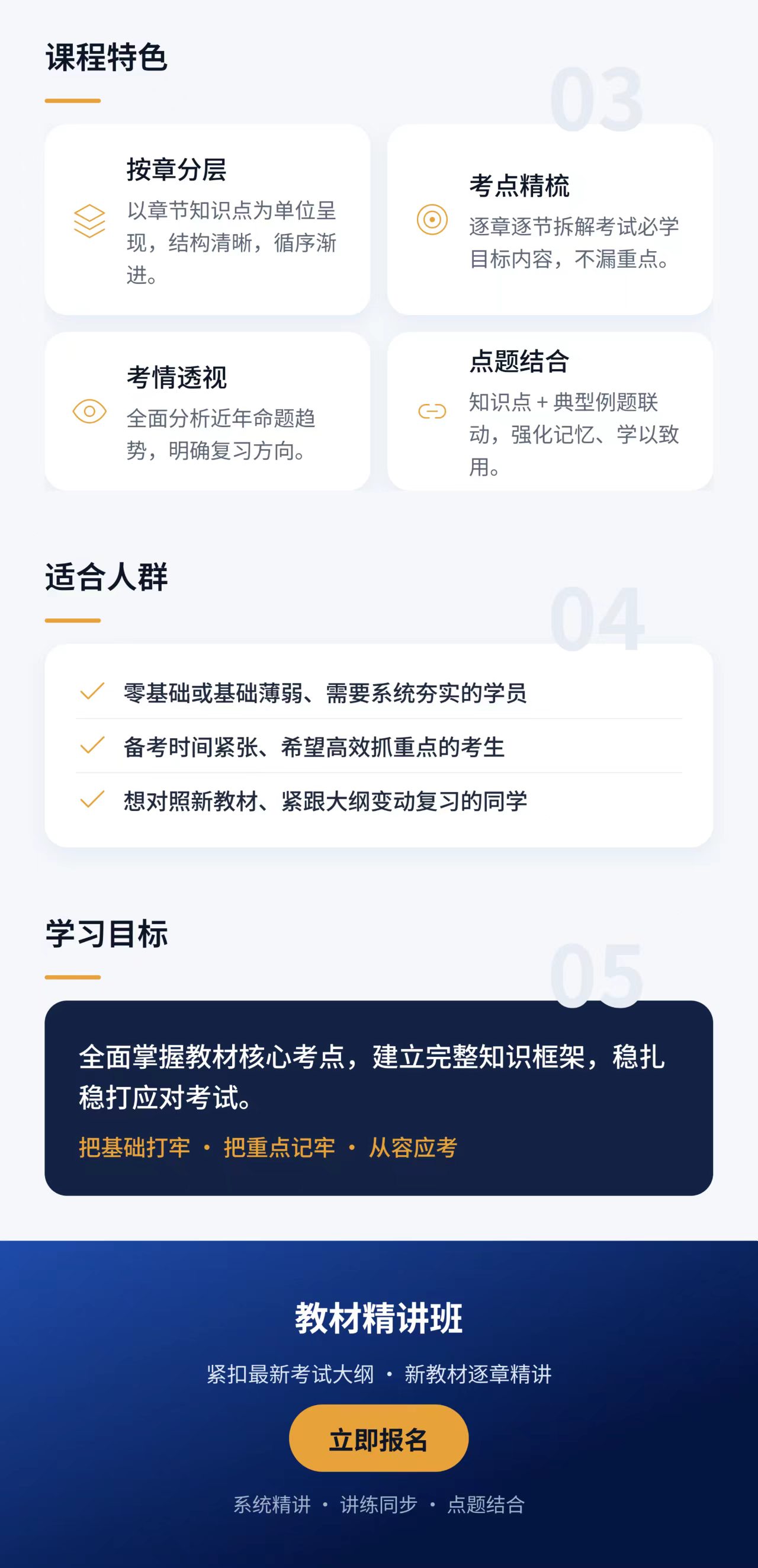 建筑人专属学习平台-建筑课堂