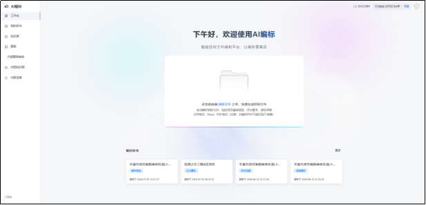 广联达