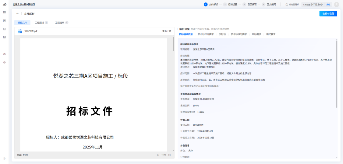 建筑行业专业资讯门户-新干线头条