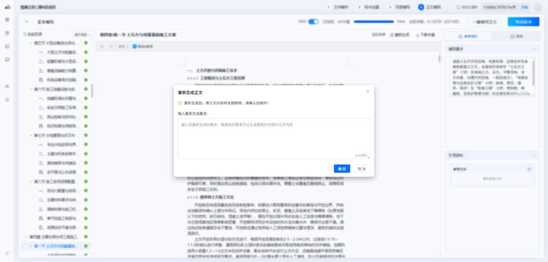 广联达