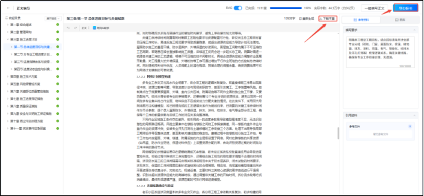 造价技能