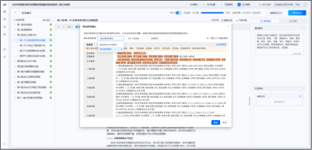 广联达