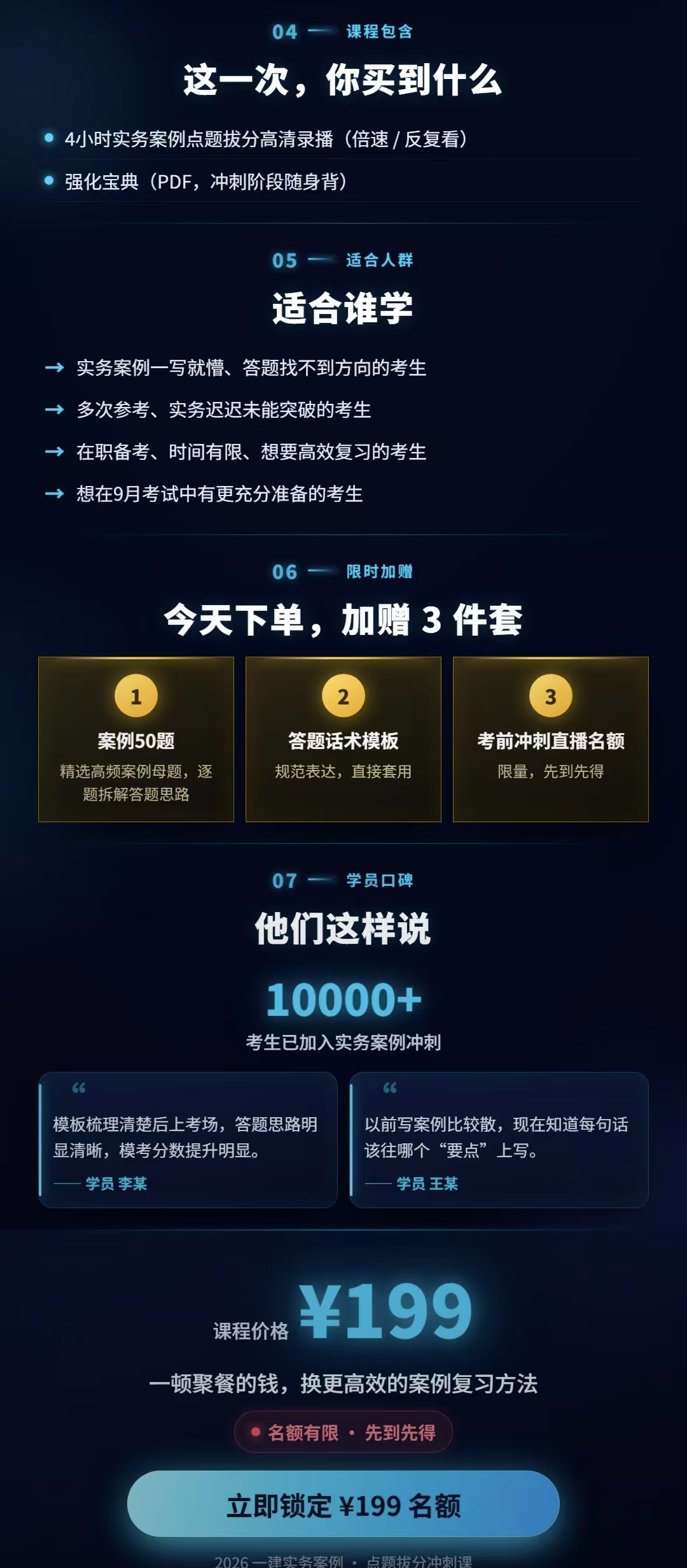 建筑人专属学习平台-建筑课堂