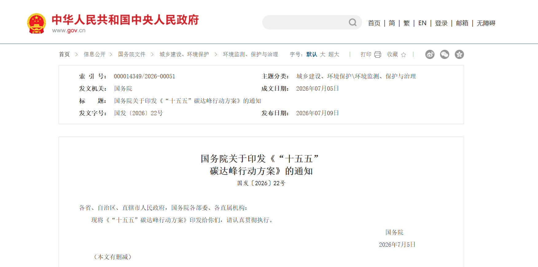 行业动态