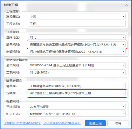 新清单