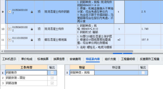 组价