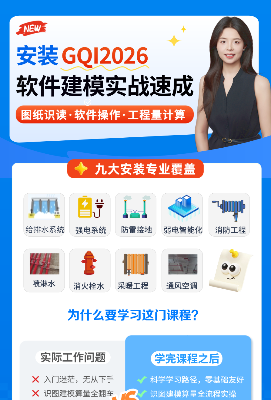 安装造价