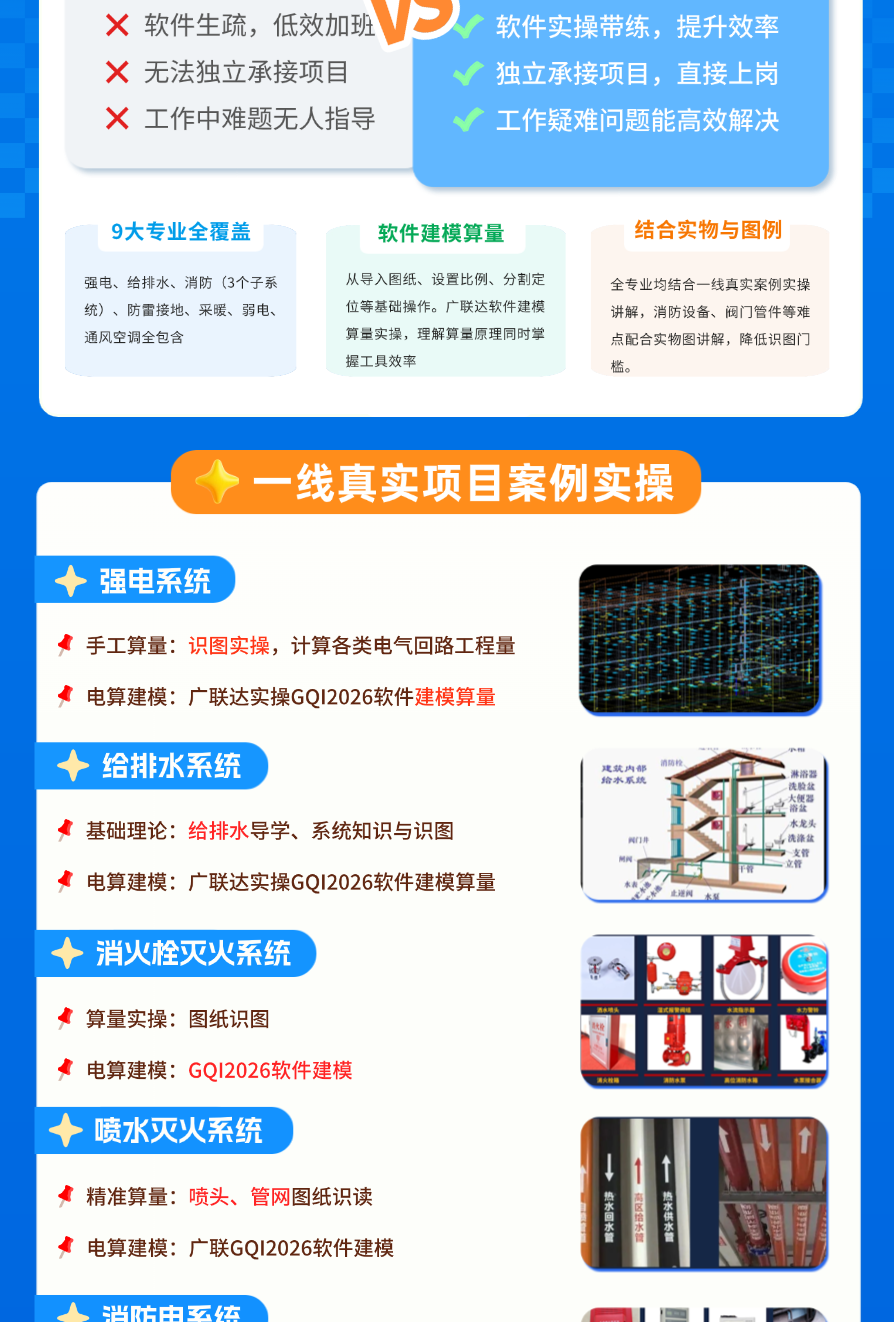 建筑人专属学习平台-建筑课堂