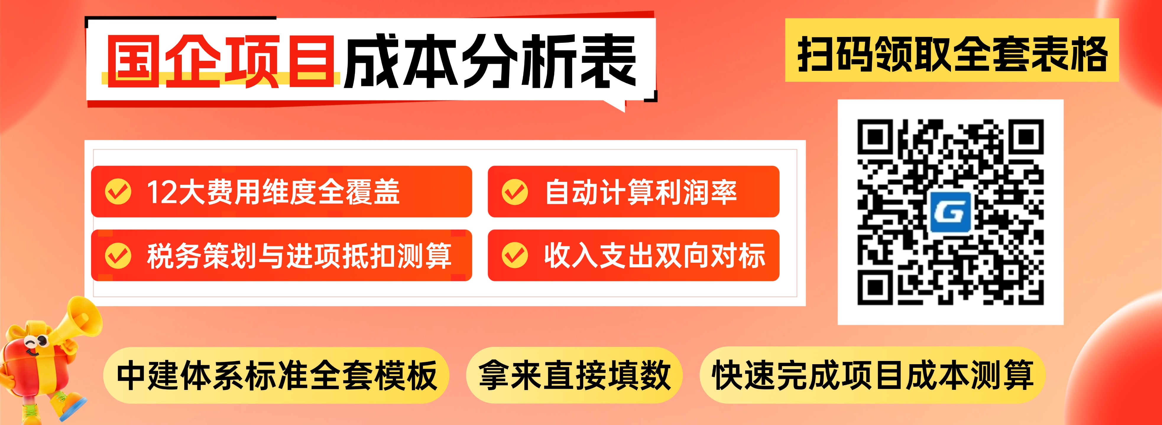 造价技能