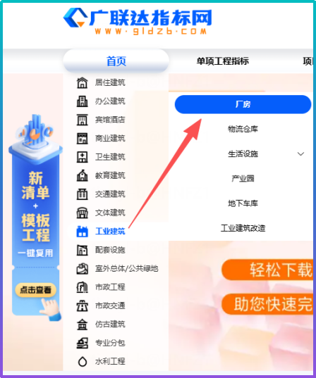 钢结构
