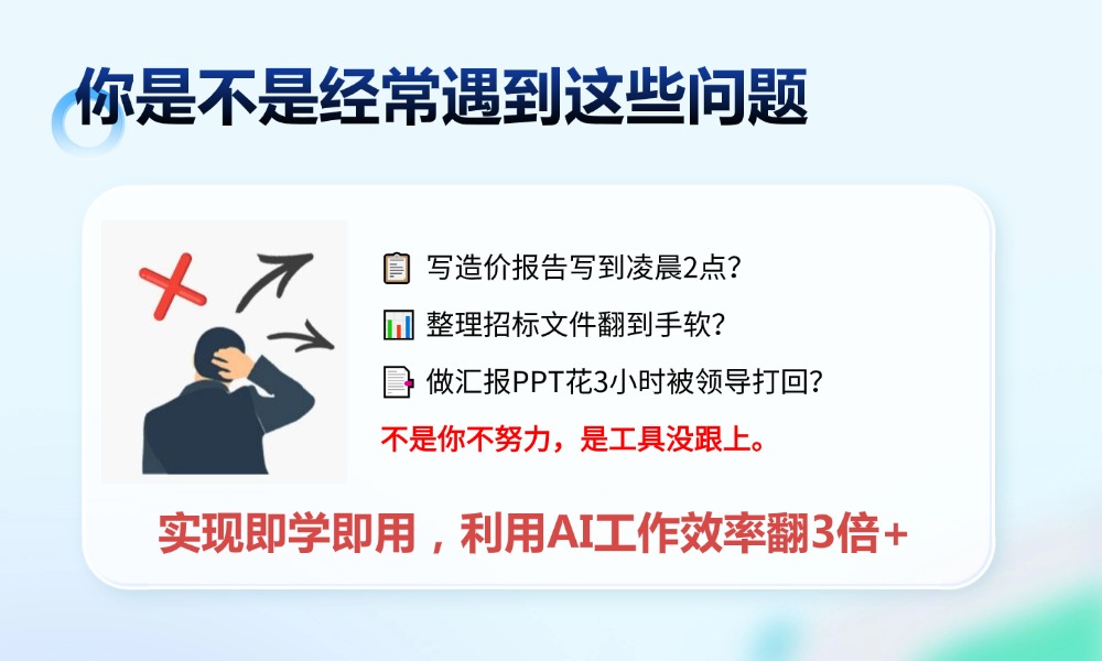 建筑人专属学习平台-建筑课堂