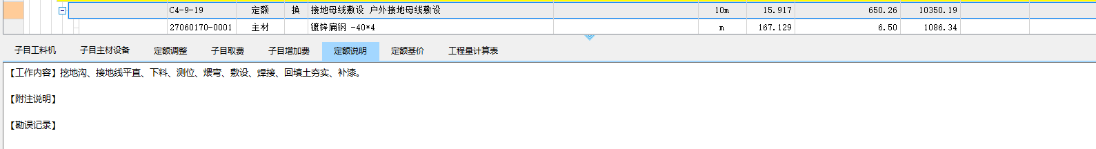 地沟