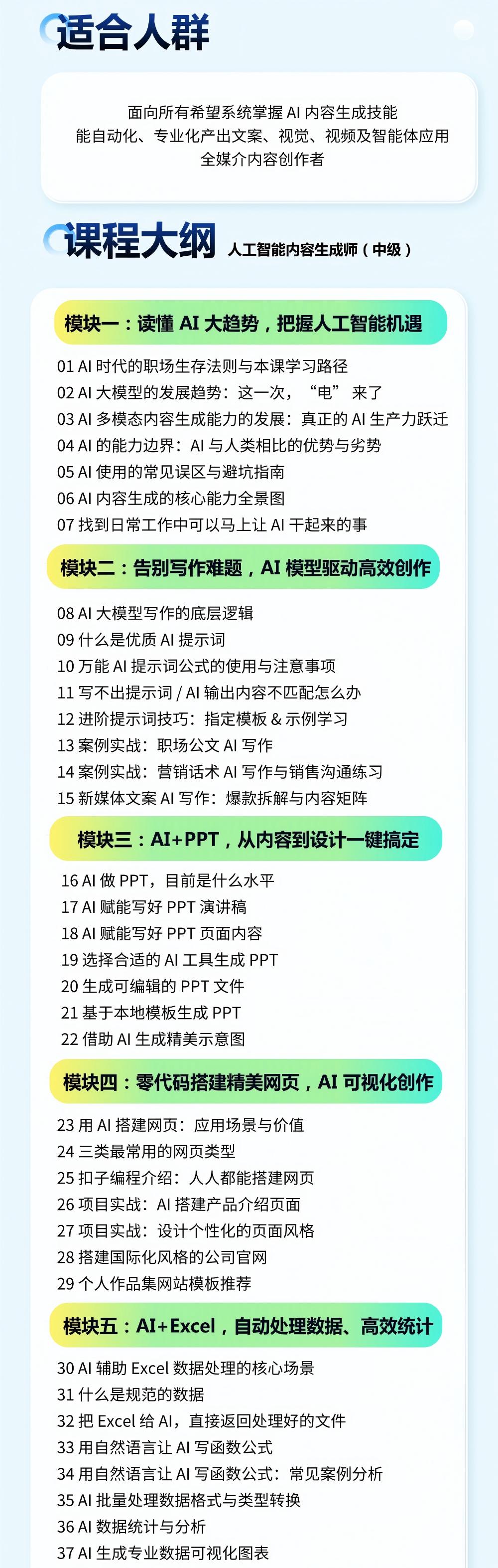 建筑人专属学习平台-建筑课堂