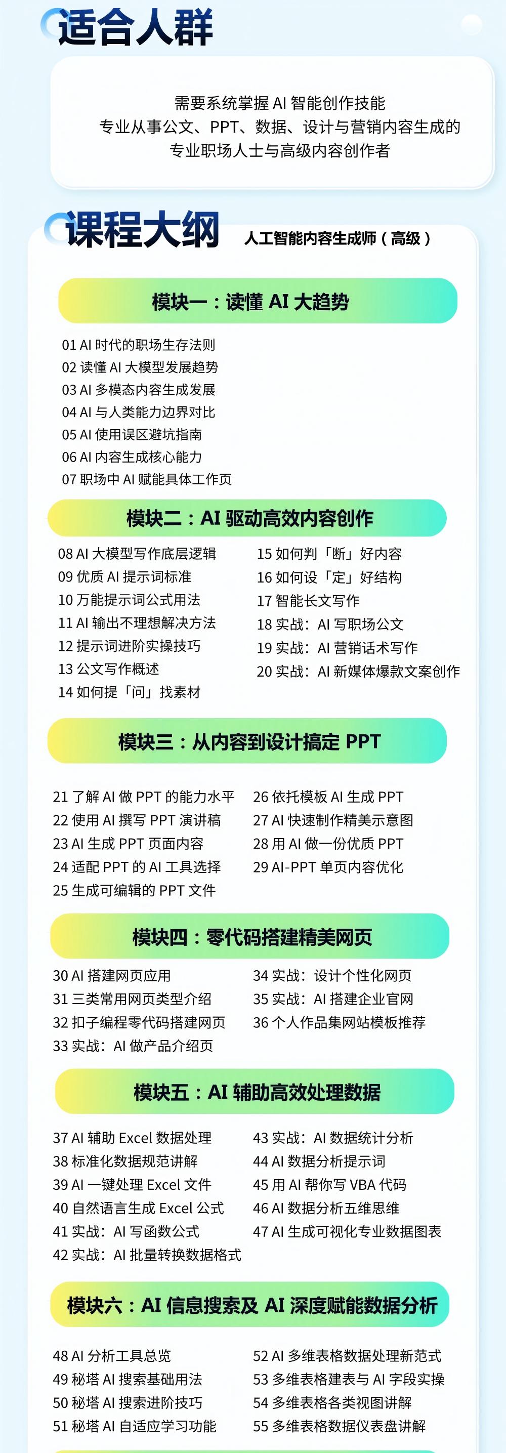 建筑人专属学习平台-建筑课堂