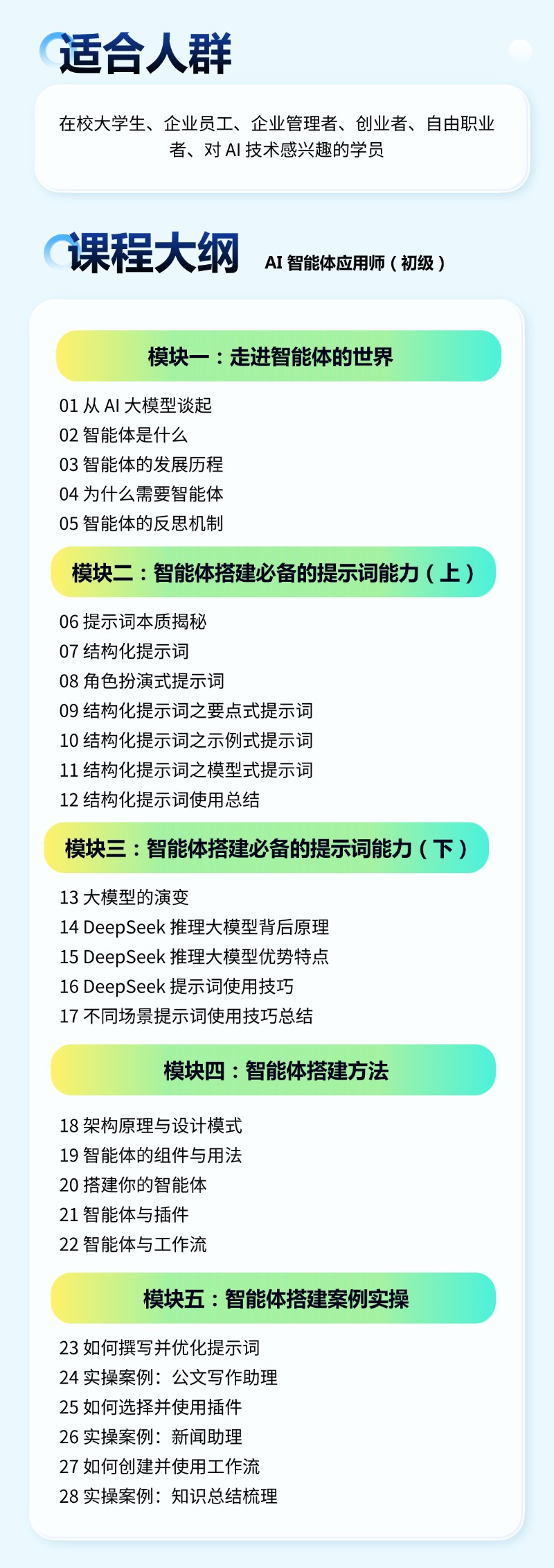 建筑人专属学习平台-建筑课堂