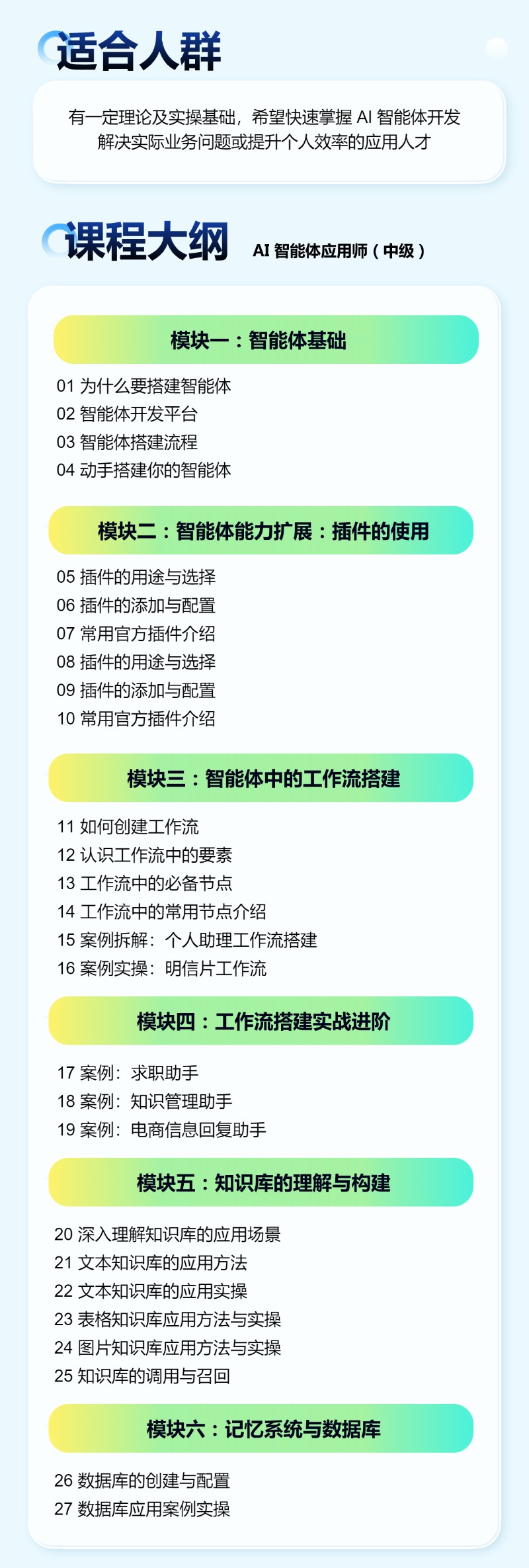 建筑人专属学习平台-建筑课堂