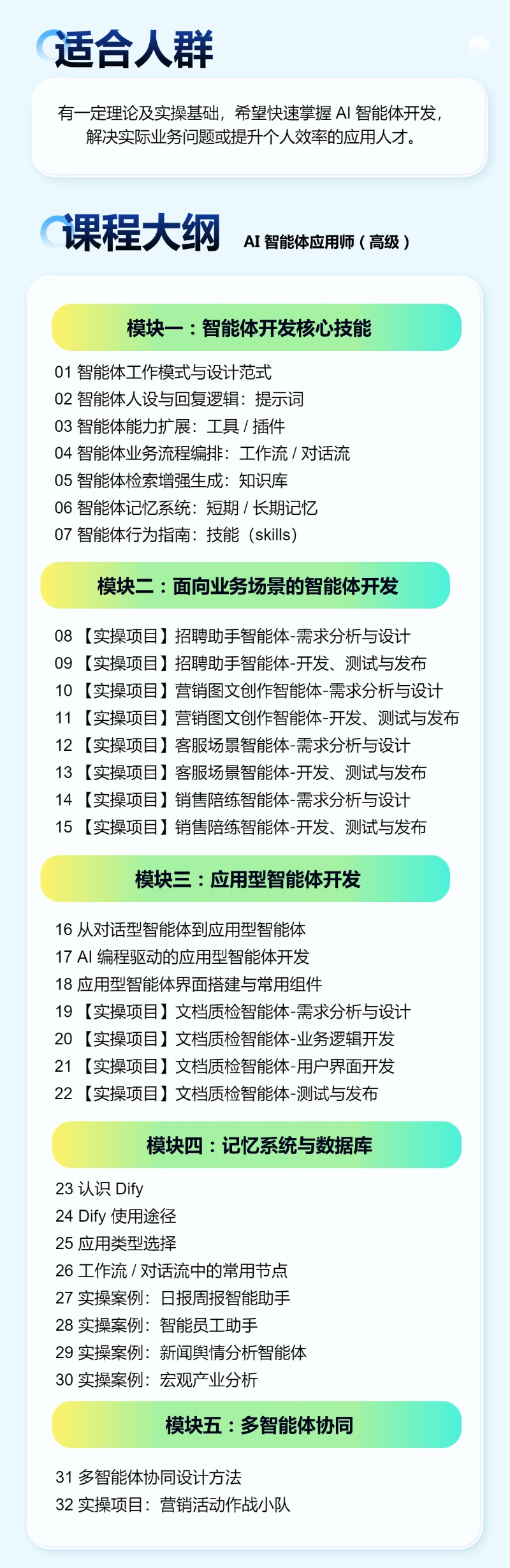 建筑人专属学习平台-建筑课堂