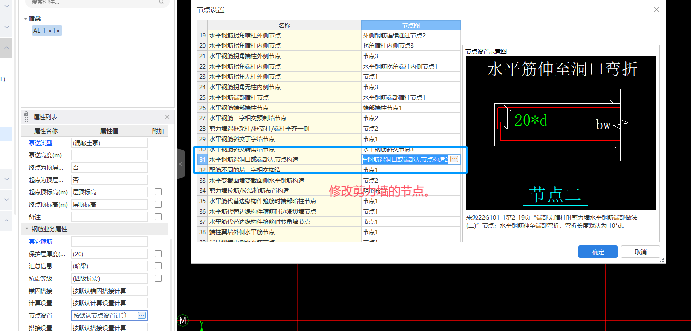 1787474996642011211.png 梁侧面