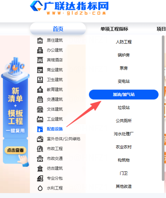 造价技能