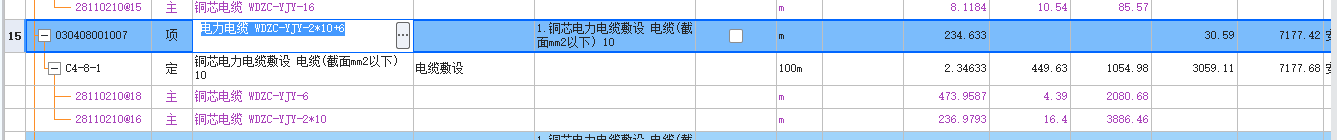 1787992187860091327.png 电力电缆